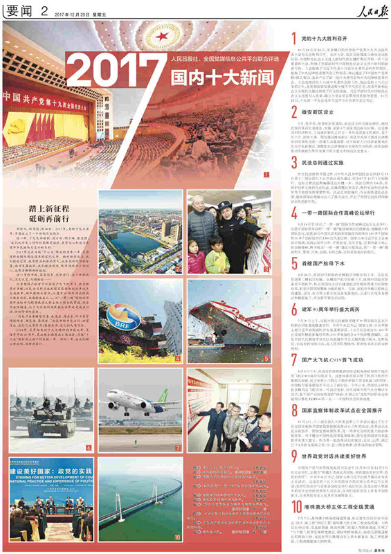 数读5年工作答卷！来自全国刑检会的10条新闻