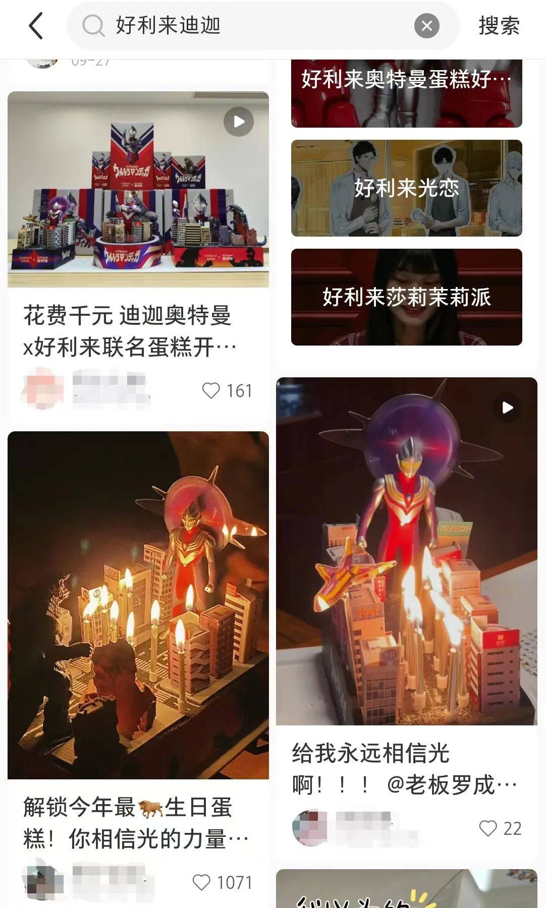 颜值即正义好利来狠狠拿捏年轻人的味蕾