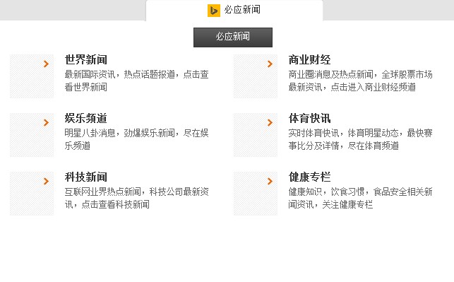 iOS 版 ChatGPT 现已内置微软必应 懂点AI